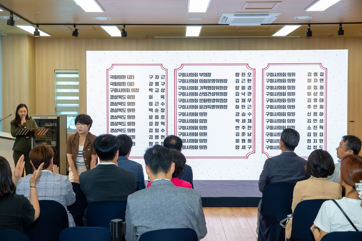 20240705-003[_P7U7751-구미생활문화센터 개관식.jpg