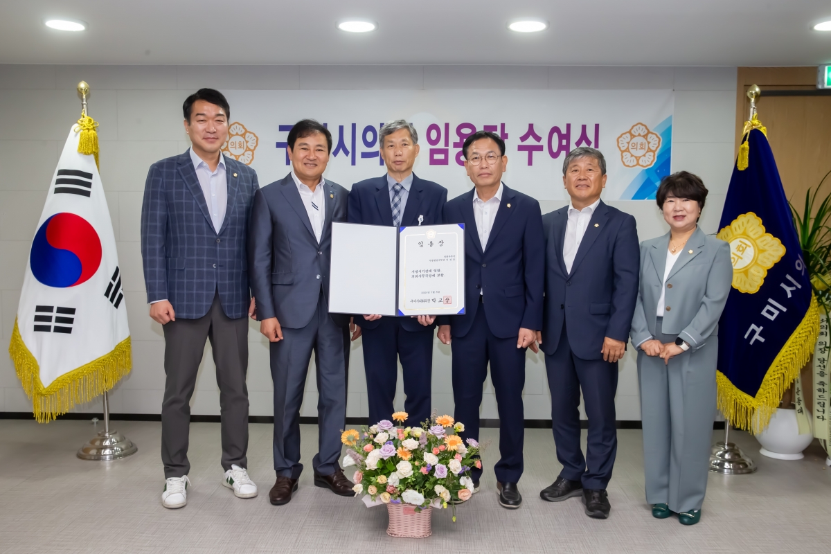 20240708-010[_P7U7862-이건호 신임 의회사무국장 임용장 수여식.jpg