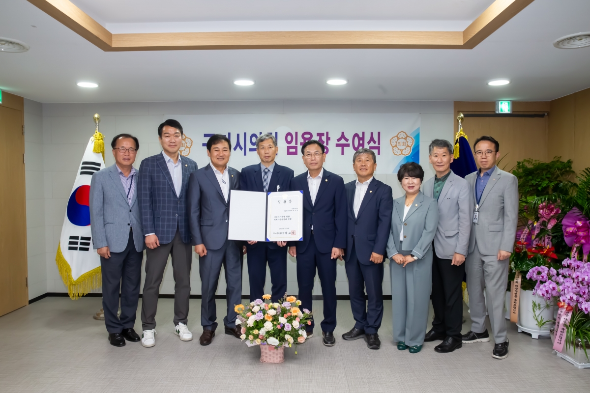 20240708-011[_P7U7867-이건호 신임 의회사무국장 임용장 수여식.jpg