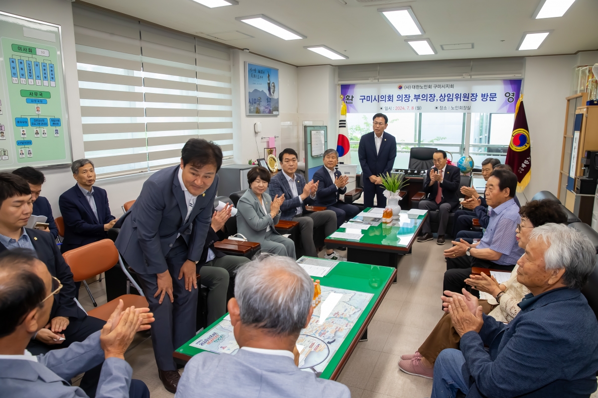 20240708-087[_P7U8110-제9대 후반기 의장단 및 상임위원장 대한노인회 구미시지회 방문.jpg