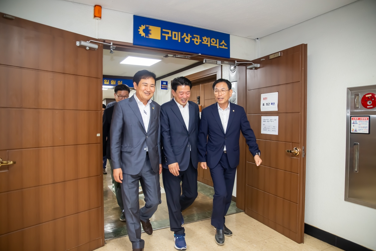 20240708-123[_P7U8217-제9대 후반기 의장단 및 상임위원장 구미상공회의소 방문.jpg