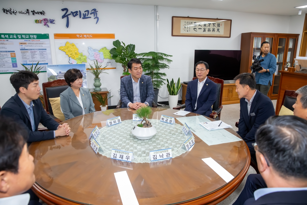 20240708-065[_P7U8043-제9대 후반기 의장단 및 상임위원장 구미교육지원청 방문.jpg