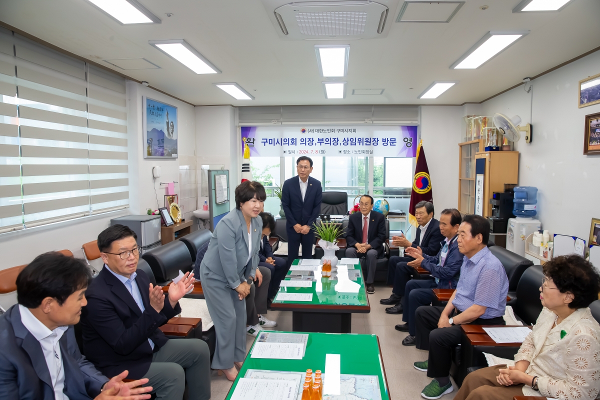 20240708-085[_P7U8104-제9대 후반기 의장단 및 상임위원장 대한노인회 구미시지회 방문.jpg