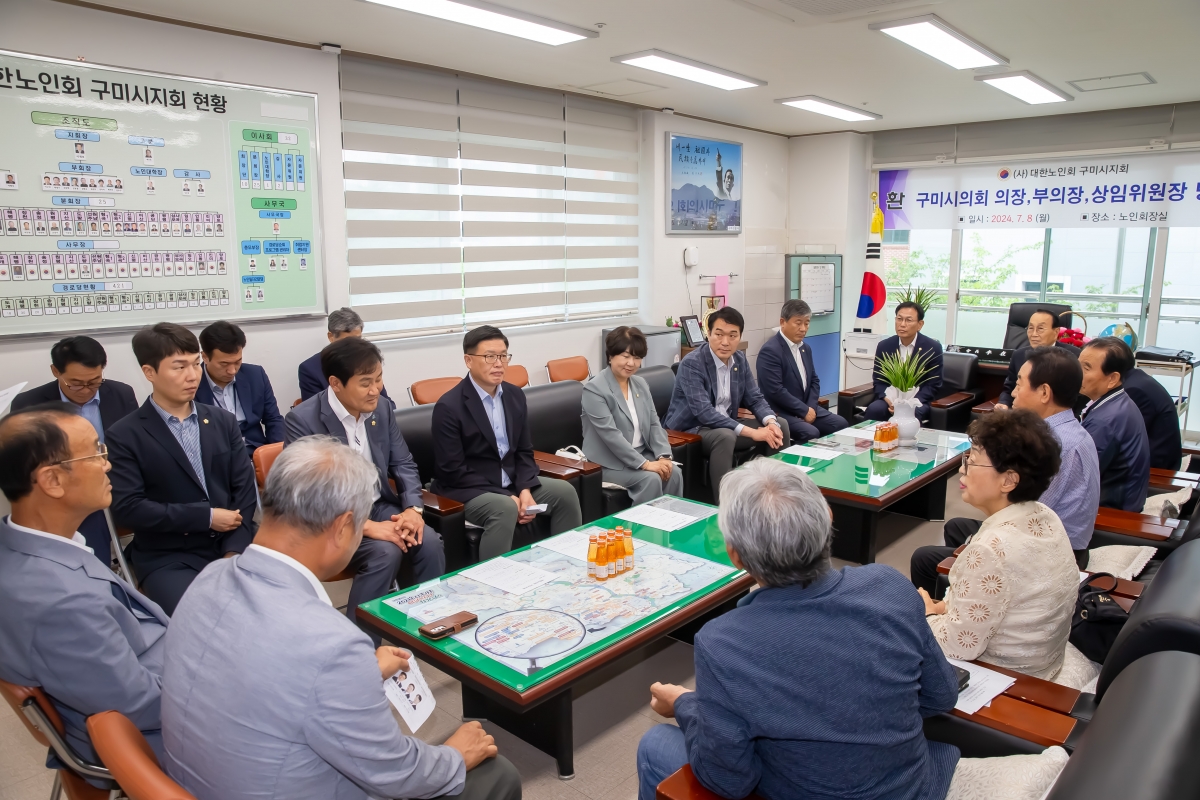 20240708-081[_P7U8096-제9대 후반기 의장단 및 상임위원장 대한노인회 구미시지회 방문.jpg