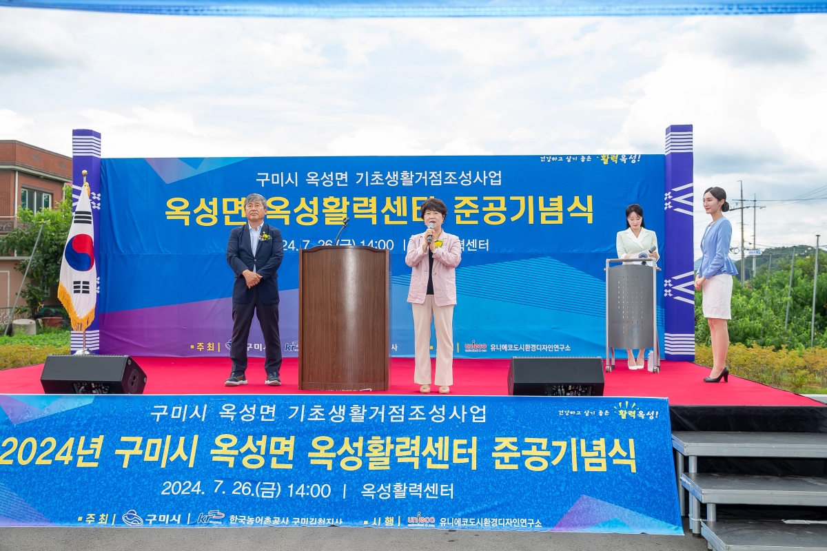 20240726-033[_P7U9905-옥성활력센터 준공식.jpg