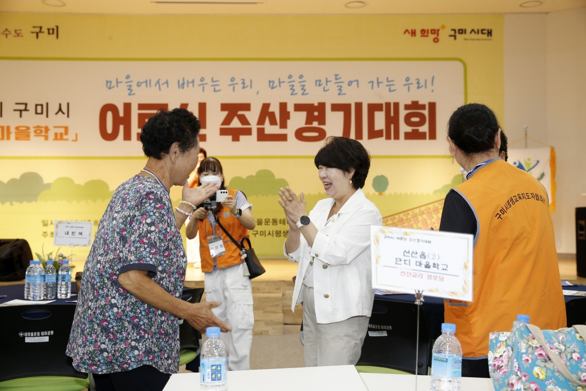 20240827-035[_P7U1647-제3회 구미시 어르신 주산경기대회.jpg