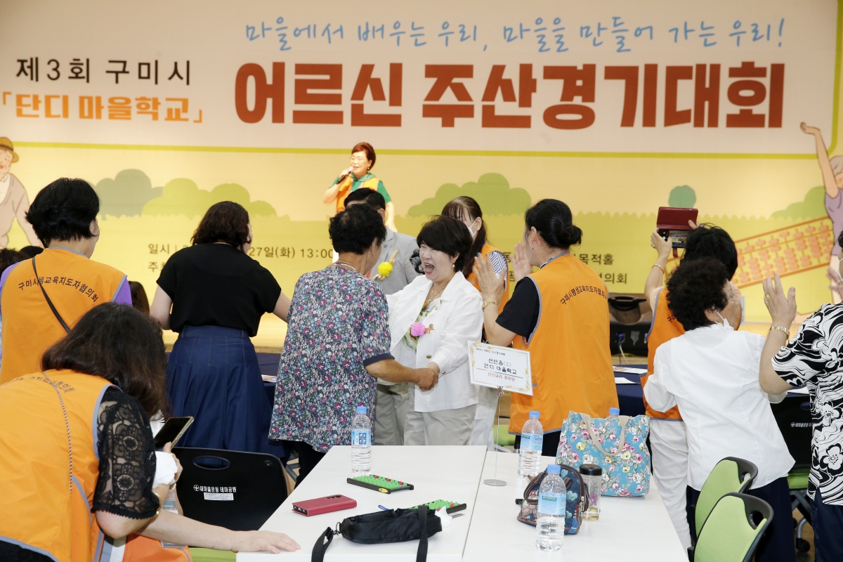 20240827-034[_P7U1640-제3회 구미시 어르신 주산경기대회.jpg