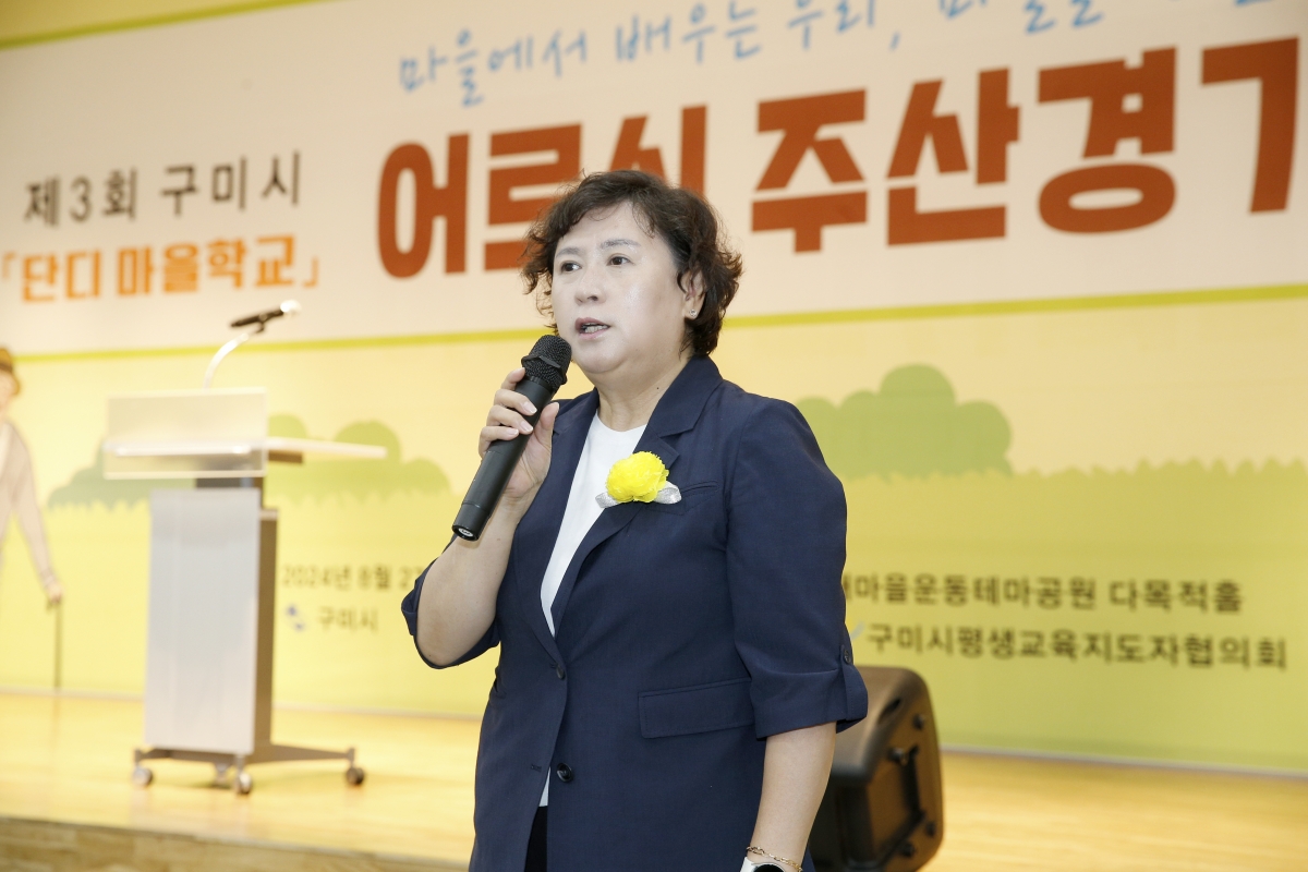 20240827-069[_P7U1733-제3회 구미시 어르신 주산경기대회.jpg