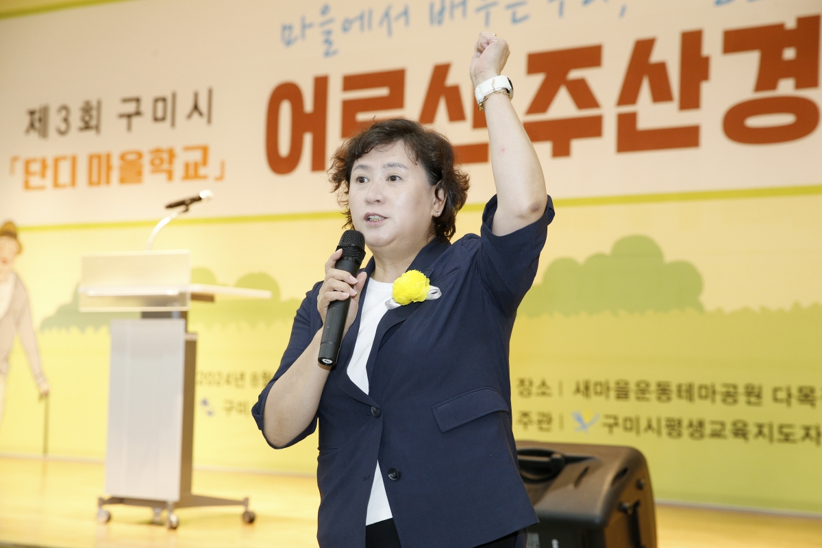 20240827-068[_P7U1730-제3회 구미시 어르신 주산경기대회.jpg