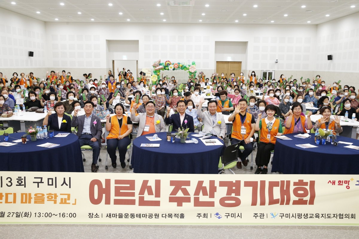 20240827-072[_P7U1740-제3회 구미시 어르신 주산경기대회.jpg