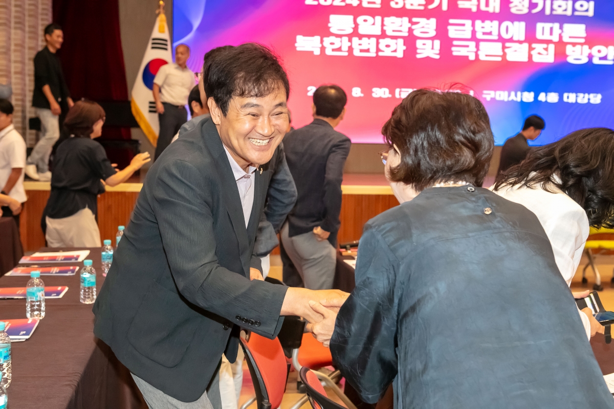 20240830-053[IMG_2887-민주평화통일자문회의 구미시협의회 3분기 정기회의.jpg