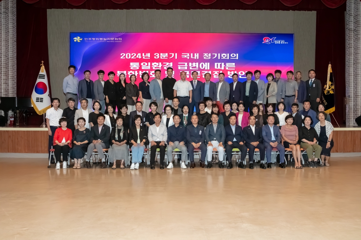 20240830-054[IMG_2891-민주평화통일자문회의 구미시협의회 3분기 정기회의.jpg