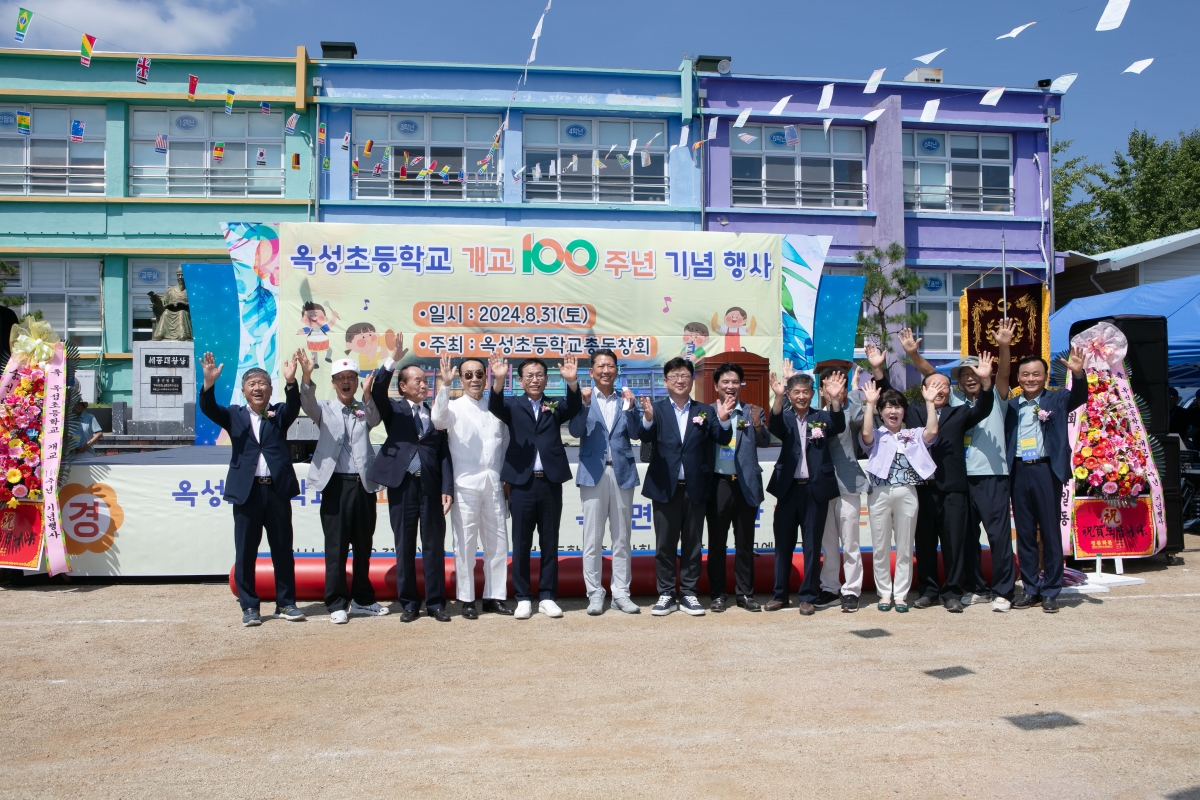 20240831-025[IMG_3061-옥성초등학교 개교100주년 기념행사.jpg