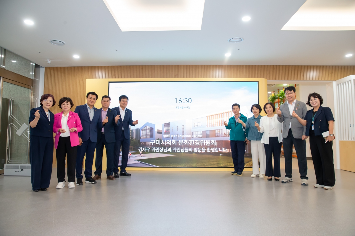 20240904-093[_P7U3026-제280회 임시회 문화환경위원회 강동꿈나무 문화나눔터 현장방문.jpg