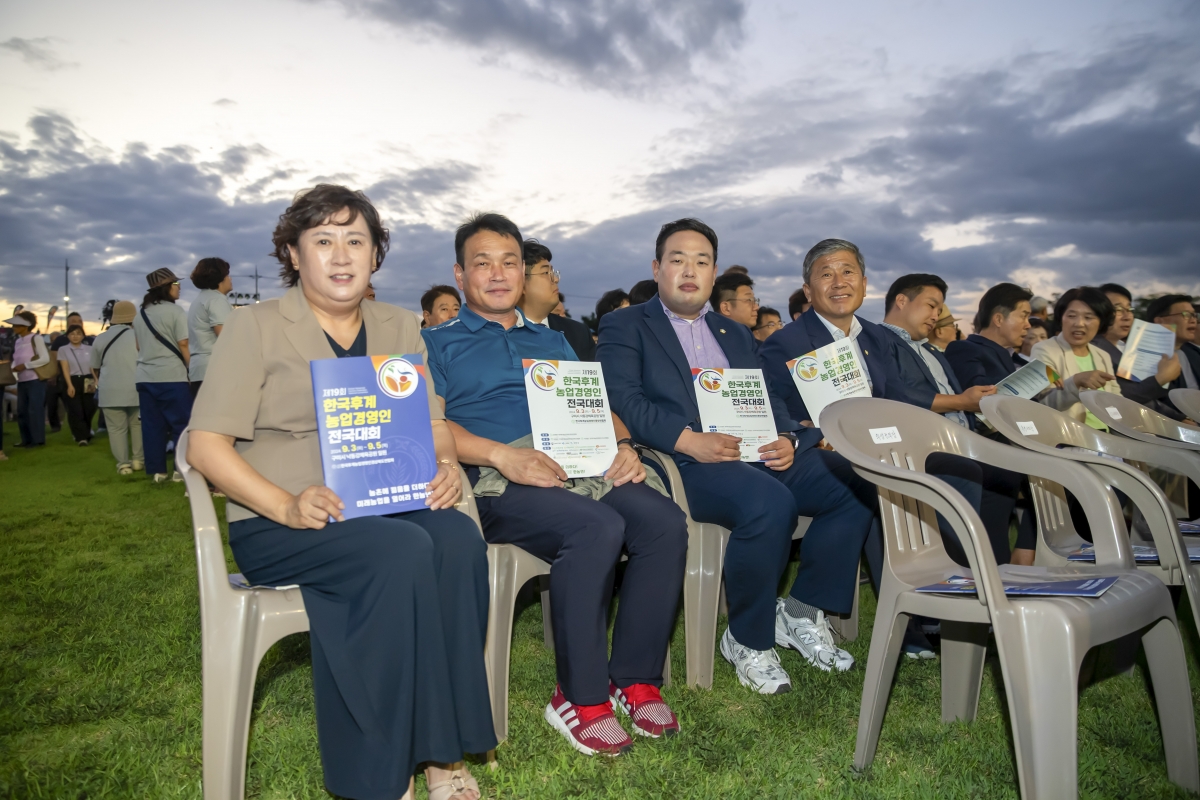 20240903-087[_P7U2660_1-한국후계농업경영인 전국대회 환영리셉션 및 개막식.jpg