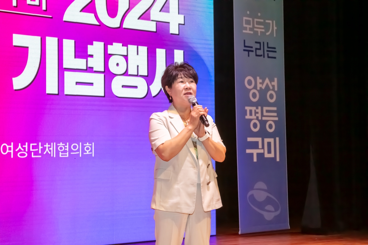 20240904-140[IMG_3182-2024년 양성평등주간 기념식.jpg