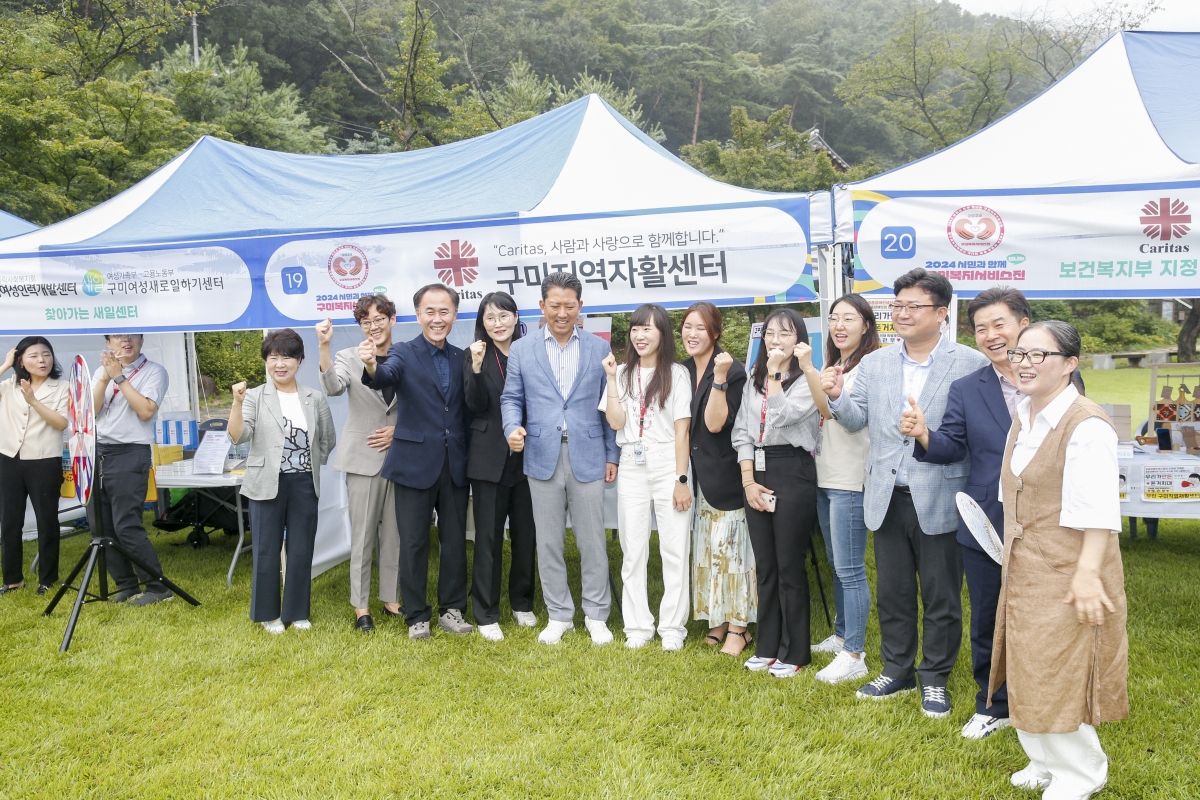 20240907-035[_P7U3669-1-구미사회복지의날 기념식.jpg