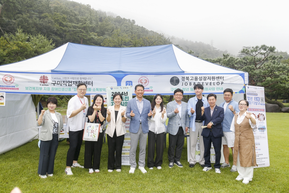 20240907-036[_P7U3672-1-구미사회복지의날 기념식.jpg