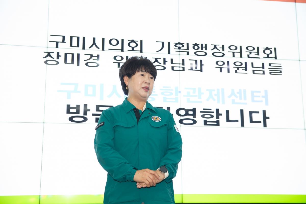 20240910-045[_P7U3907-제280회 임시회 기획행정위원회 구미시 통합관제센터 현장방문.jpg