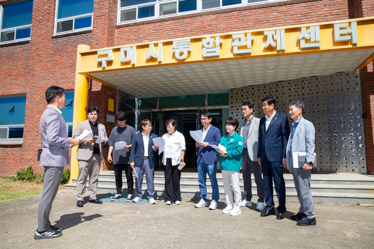 20240910-058[_P7U3944-제280회 임시회 기획행정위원회 구미시 통합관제센터 현장방문.jpg