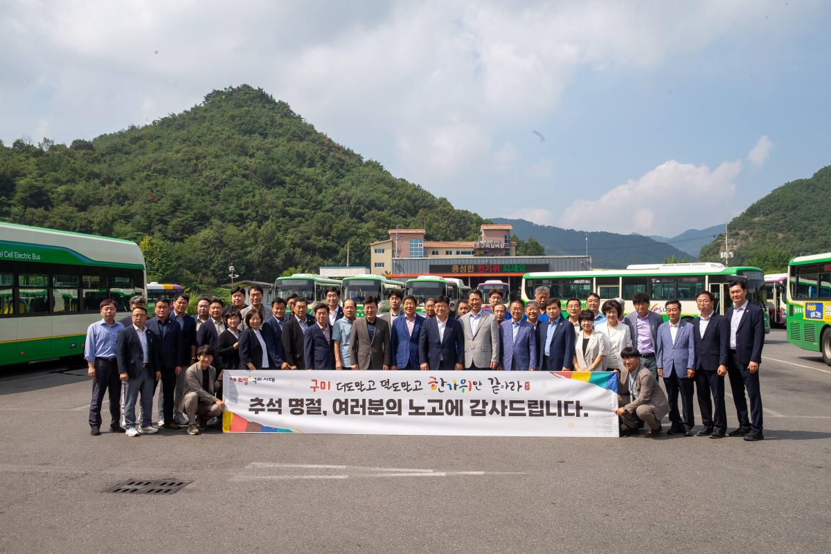 20240913-025[_P7U4305-추석맞이 일선교통 방문 격려.jpg