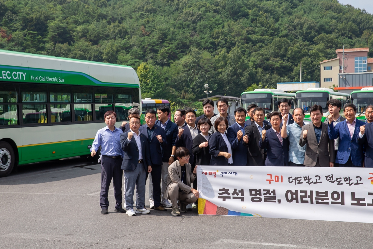 20240913-028[_P7U4311-추석맞이 일선교통 방문 격려.jpg