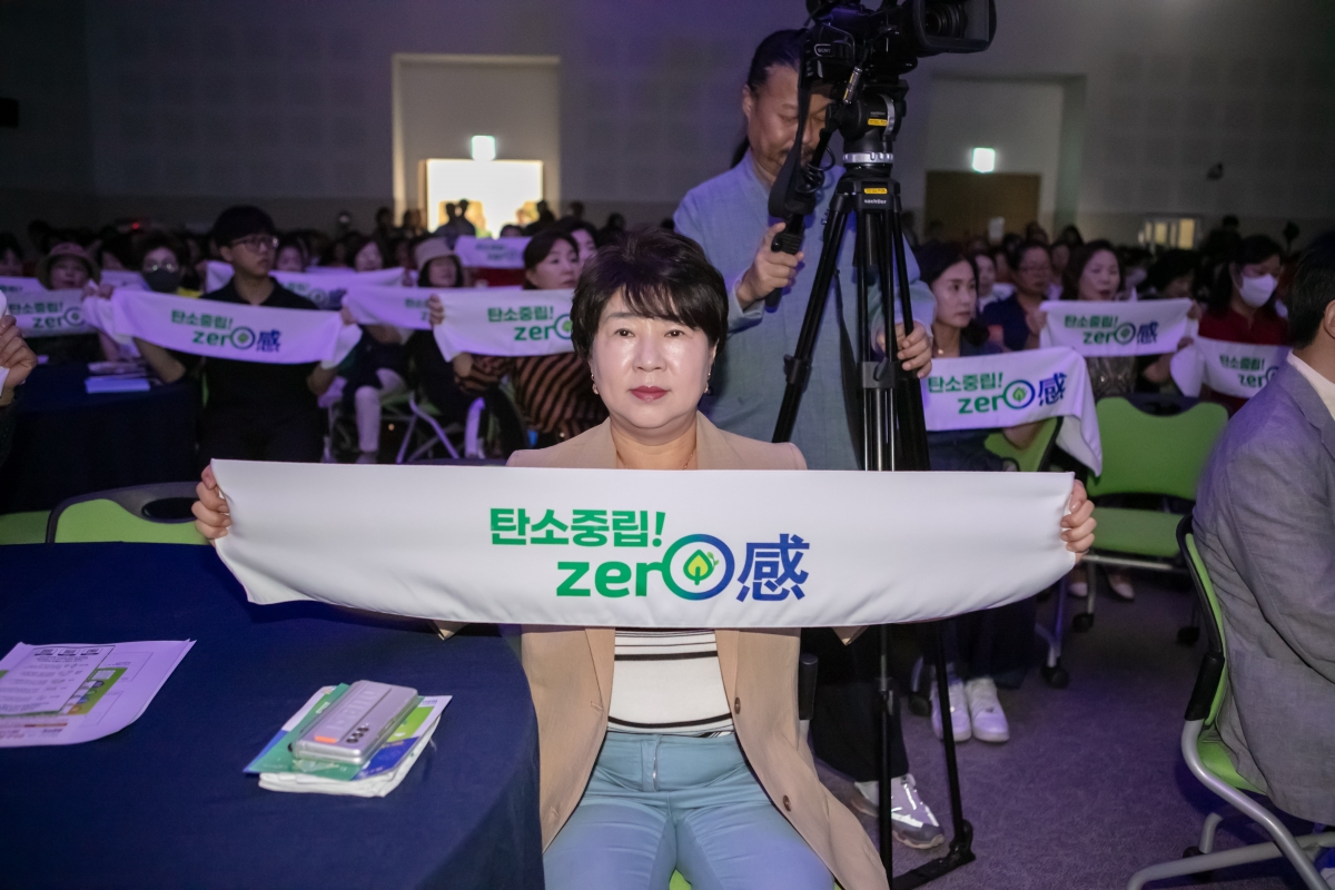20240925-026[IMG_3461-탄소중립 선도도시 비전선포식.jpg