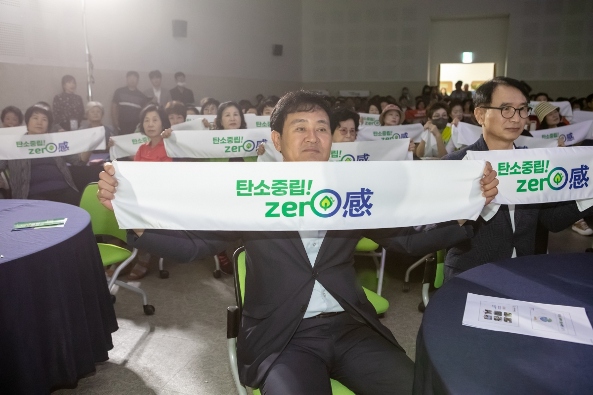 20240925-027[IMG_3463-탄소중립 선도도시 비전선포식.jpg