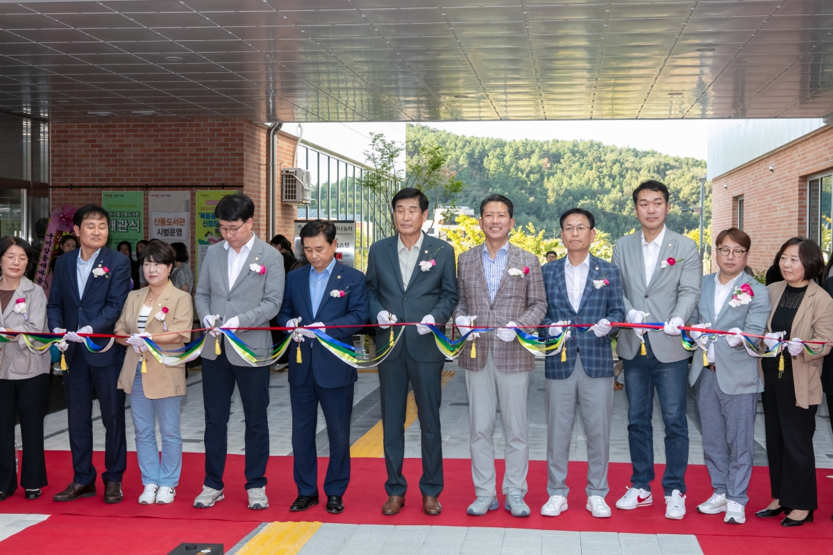 20240925-109[IMG_3662-구미 시립 산동도서관 개관식.jpg