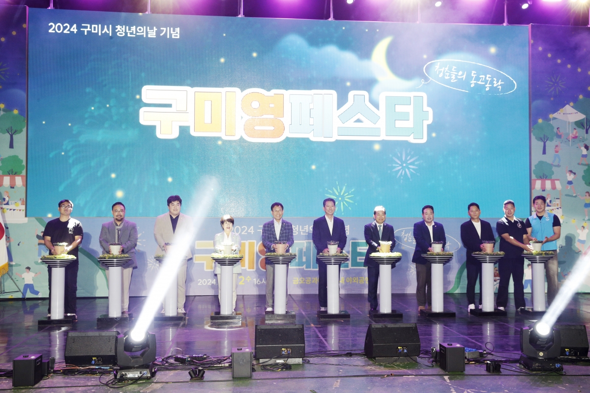 20241002-038[_P7U6352 복사-구미영페스타.jpg