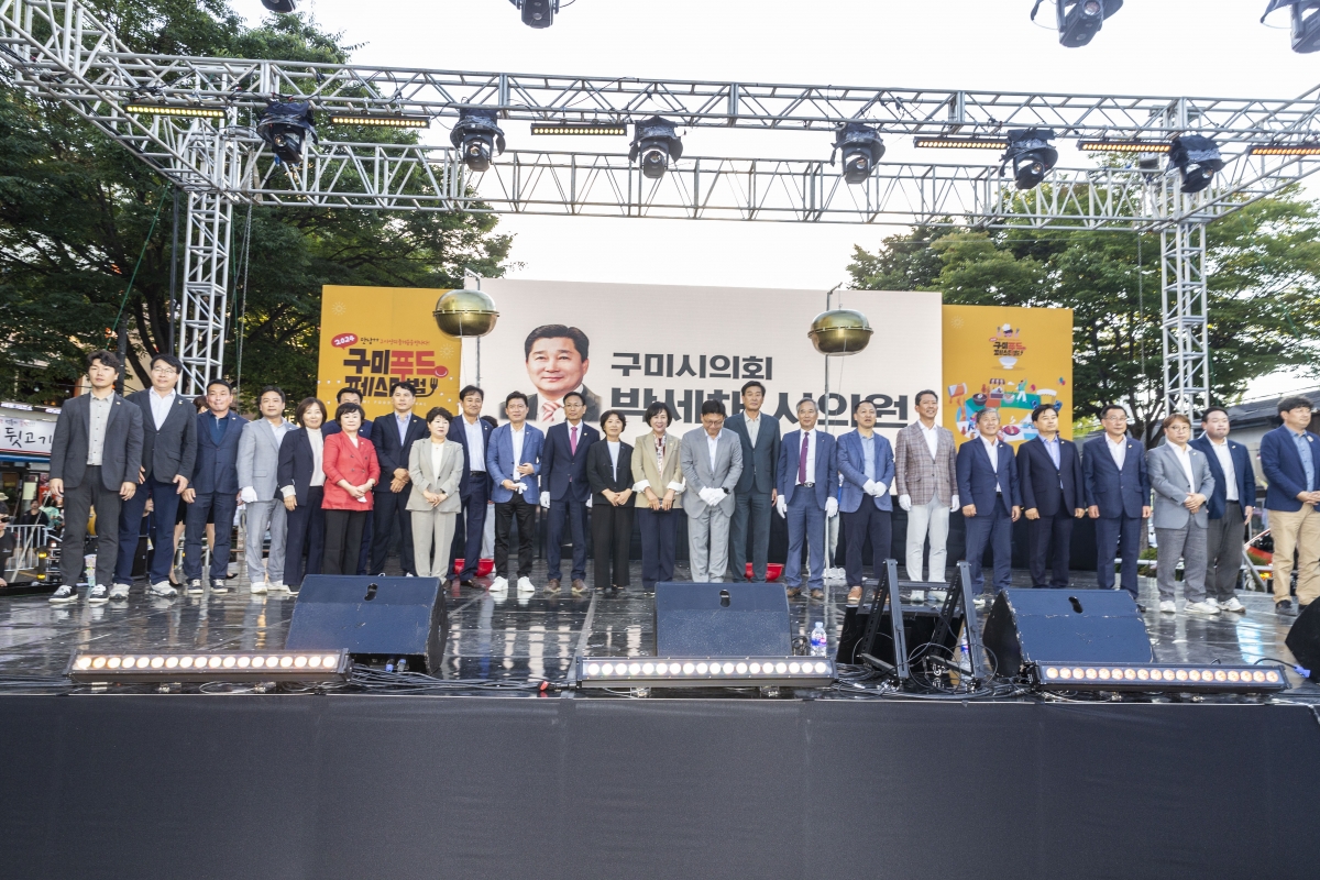 20241005-071[_P7U6595-1-2024 구미 푸드페스티벌.jpg