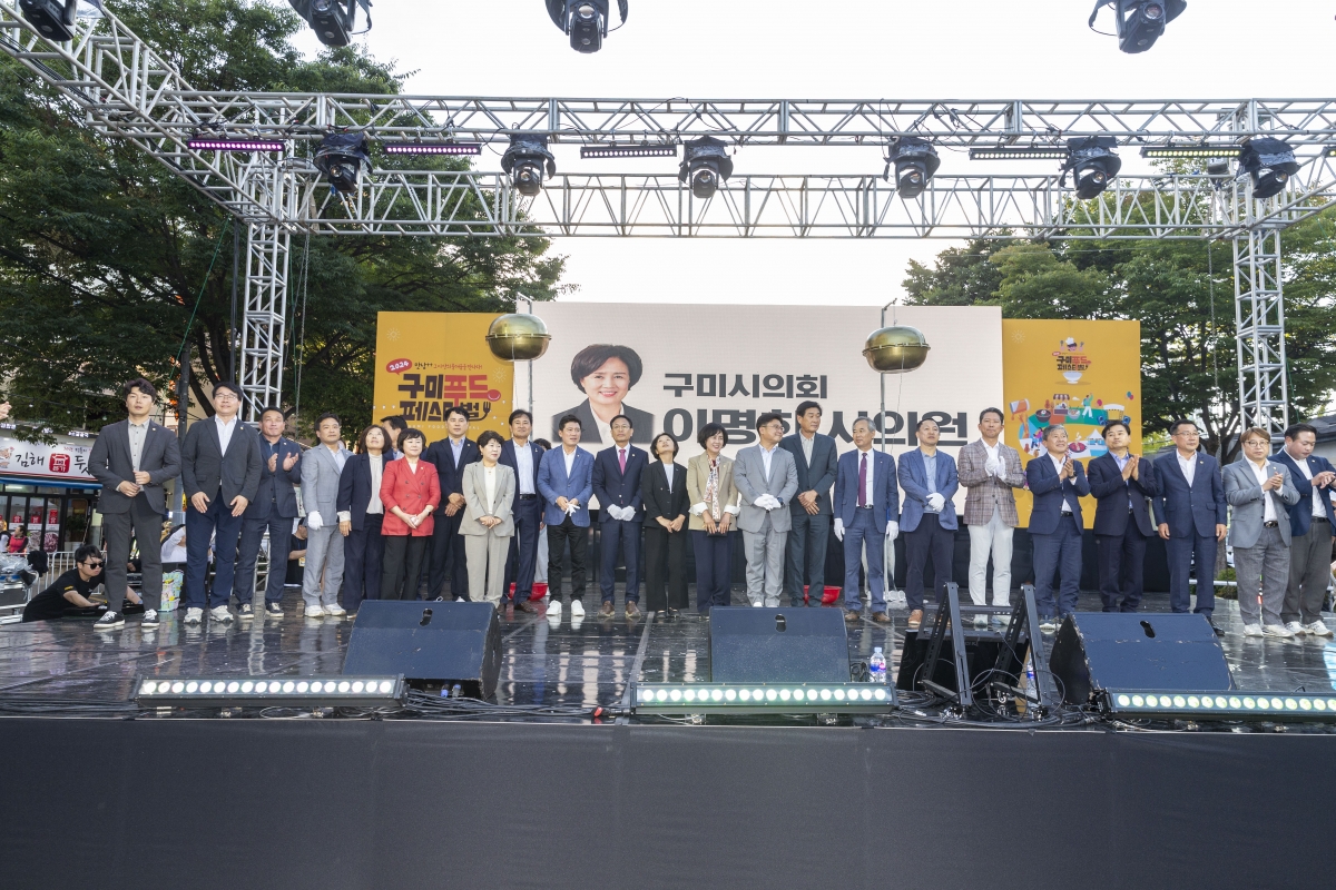 20241005-072[_P7U6596-1-2024 구미 푸드페스티벌.jpg