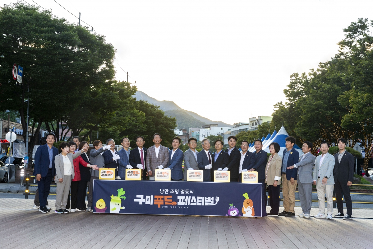 20241005-101[_P7U6674-1-2024 구미 푸드페스티벌.jpg