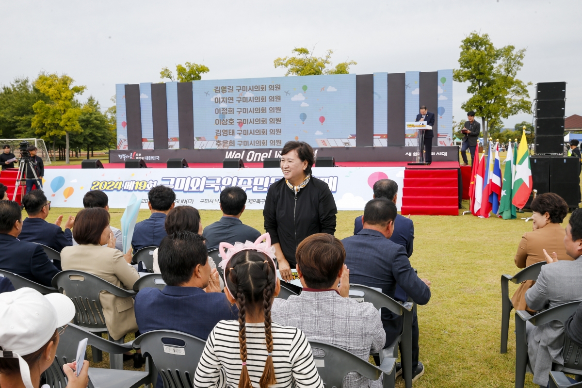 20241006-025[_P7U6812 복사-2024 제19회 구미외국인 주민문화축제.jpg