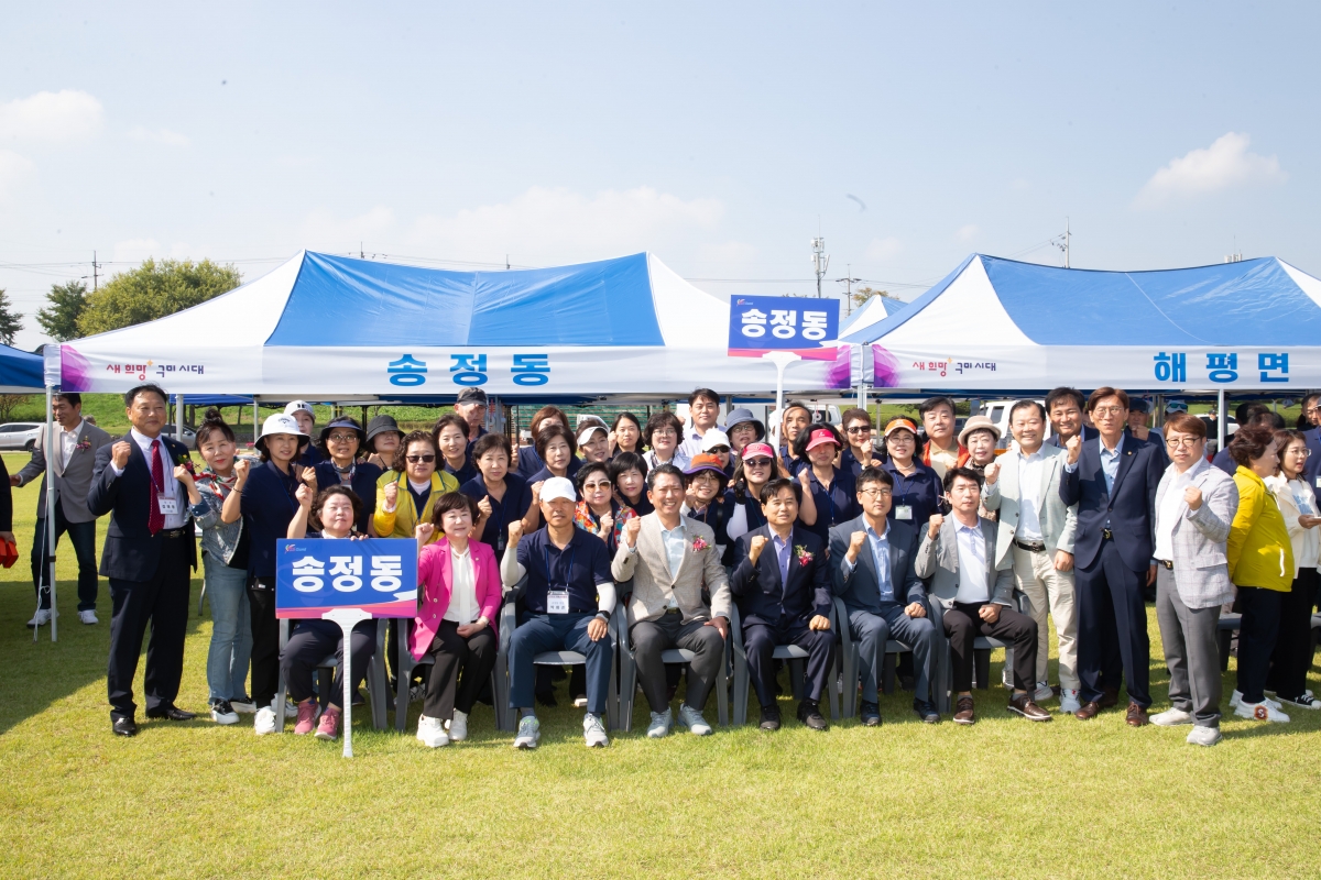 20241008-090[_P7U7303-구미시 이통장 한마음연수대회.jpg