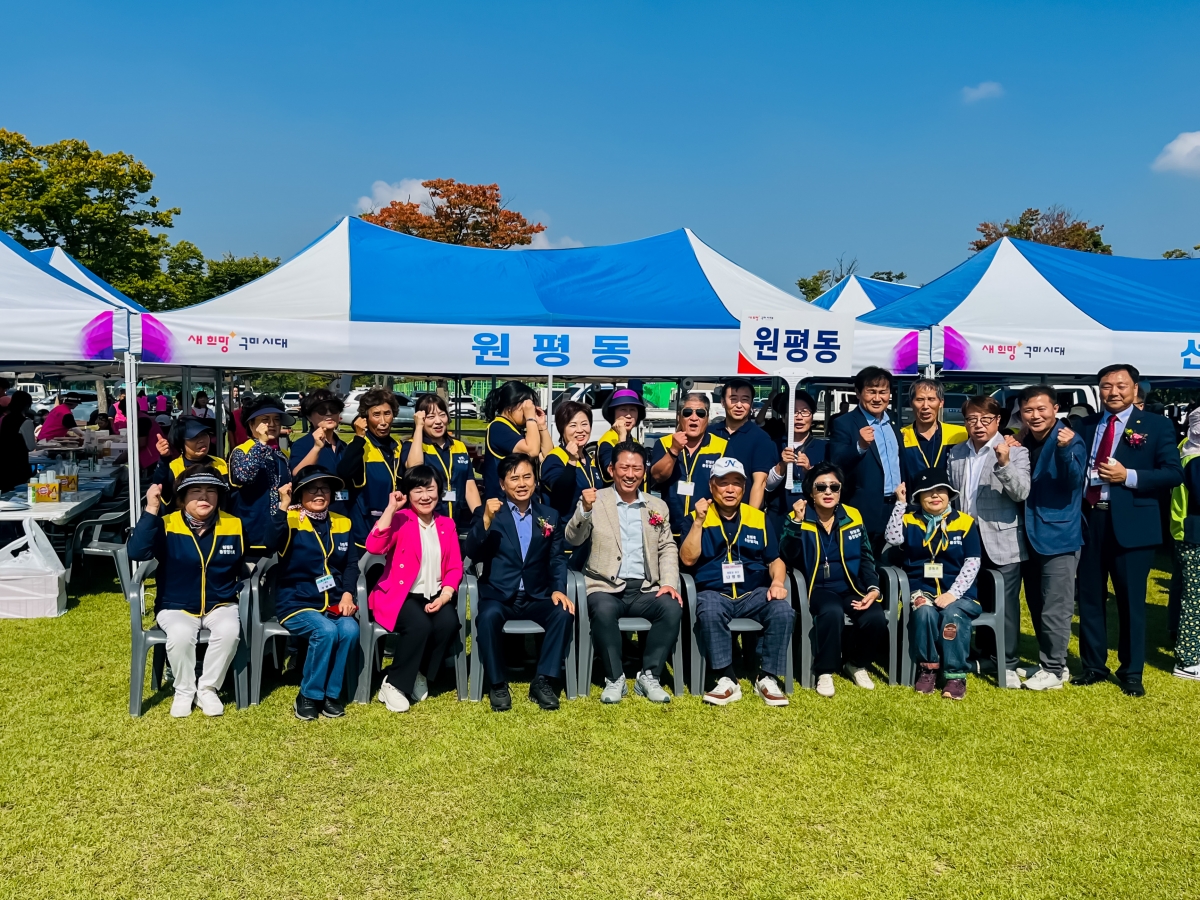 20241008-103[카-15-구미시 이통장 한마음연수대회.jpg