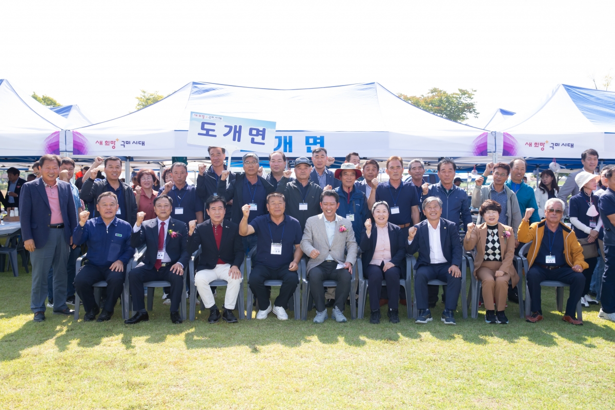 20241008-088[_P7U7298-구미시 이통장 한마음연수대회.jpg