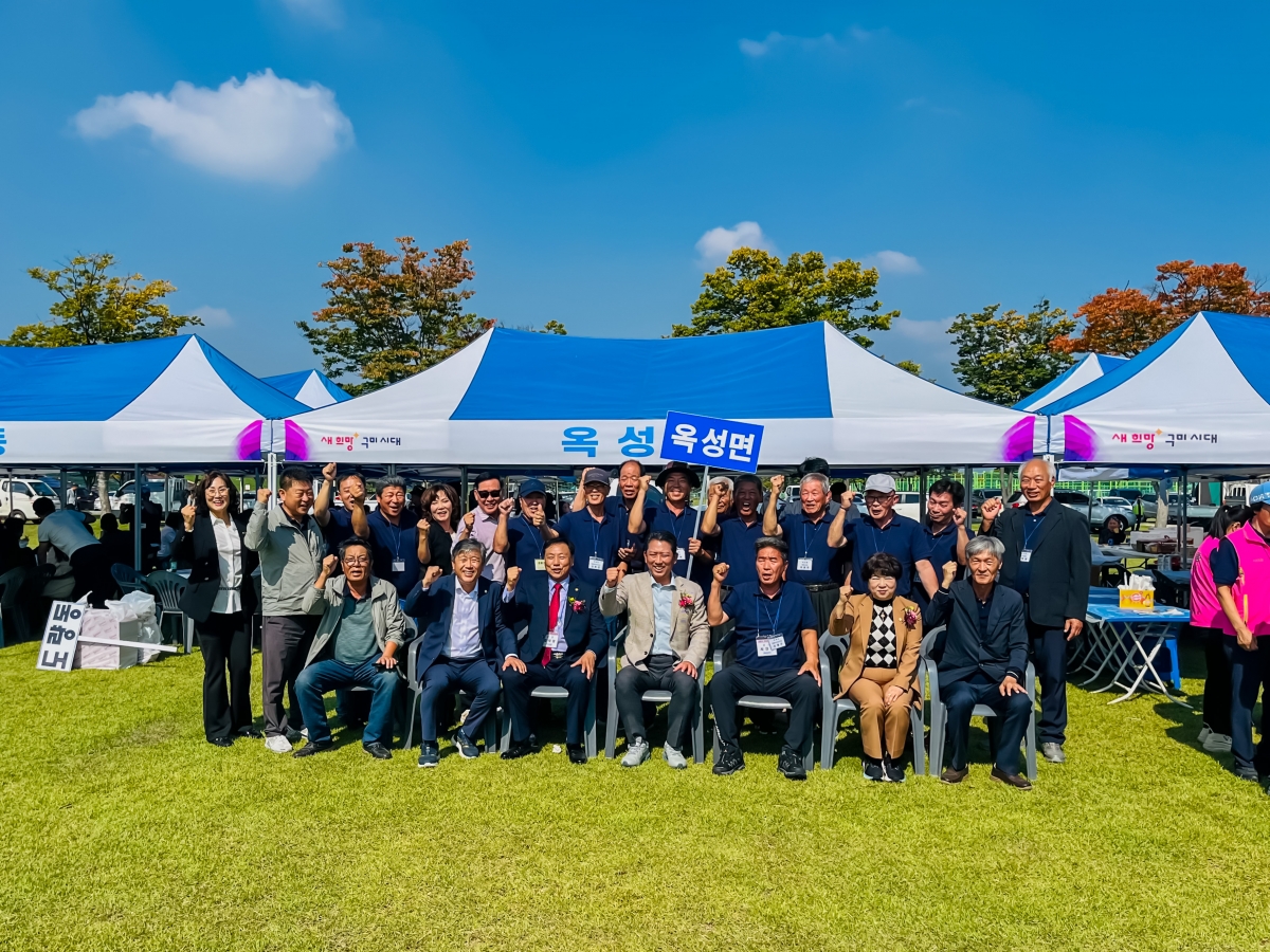 20241008-105[카-24-구미시 이통장 한마음연수대회.jpg