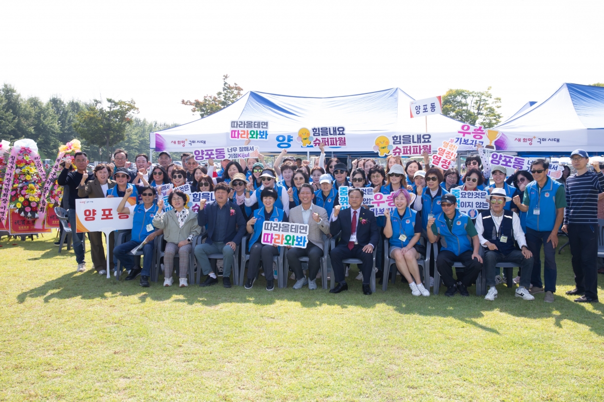 20241008-080[_P7U7271-구미시 이통장 한마음연수대회.jpg