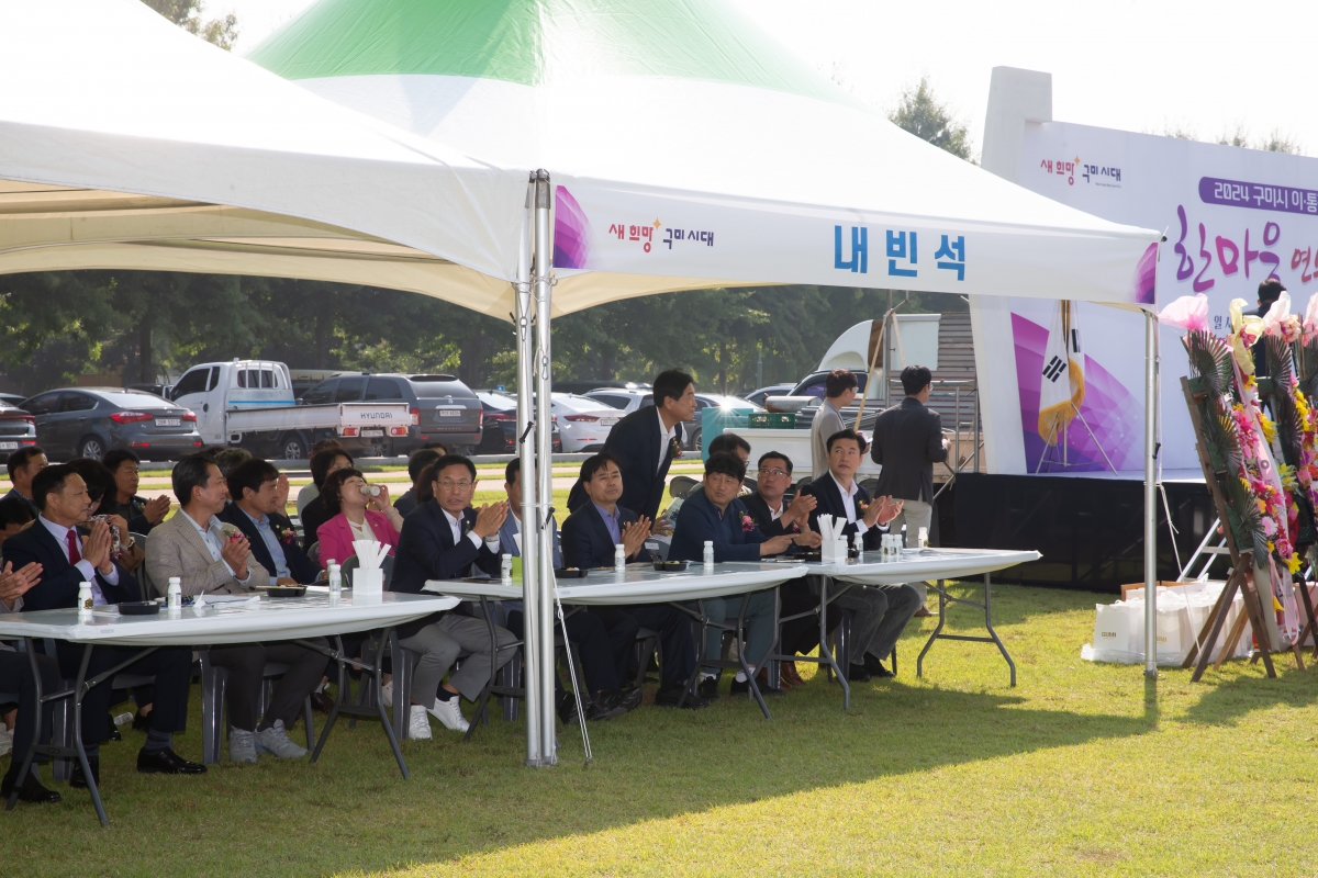 20241008-056[_P7U7198-구미시 이통장 한마음연수대회.jpg