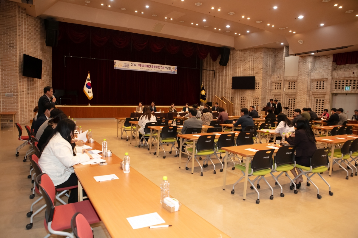 20241010-063[IMG_4147-의원연구단체 구미시 주민주민참여예산 활성화연구회 간담회.jpg