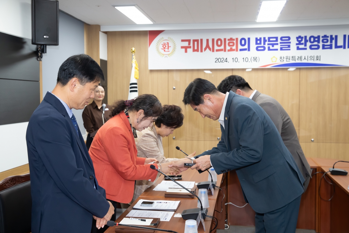 20241010-109[_P7U7607-의원연구단체 구미시 범죄예방 디자인연구회 경남 창원시 창원특례시의회 비교견학.jpg