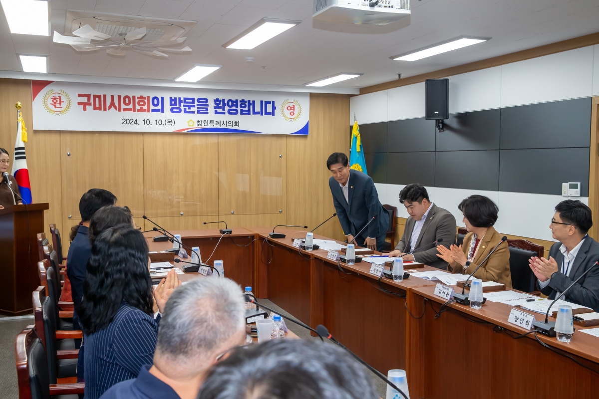 20241010-118[_P7U7626-의원연구단체 구미시 범죄예방 디자인연구회 경남 창원시 창원특례시의회 비교견학.jpg