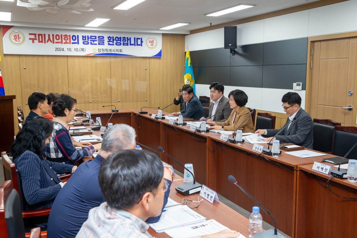 20241010-126[_P7U7644-의원연구단체 구미시 범죄예방 디자인연구회 경남 창원시 창원특례시의회 비교견학.jpg