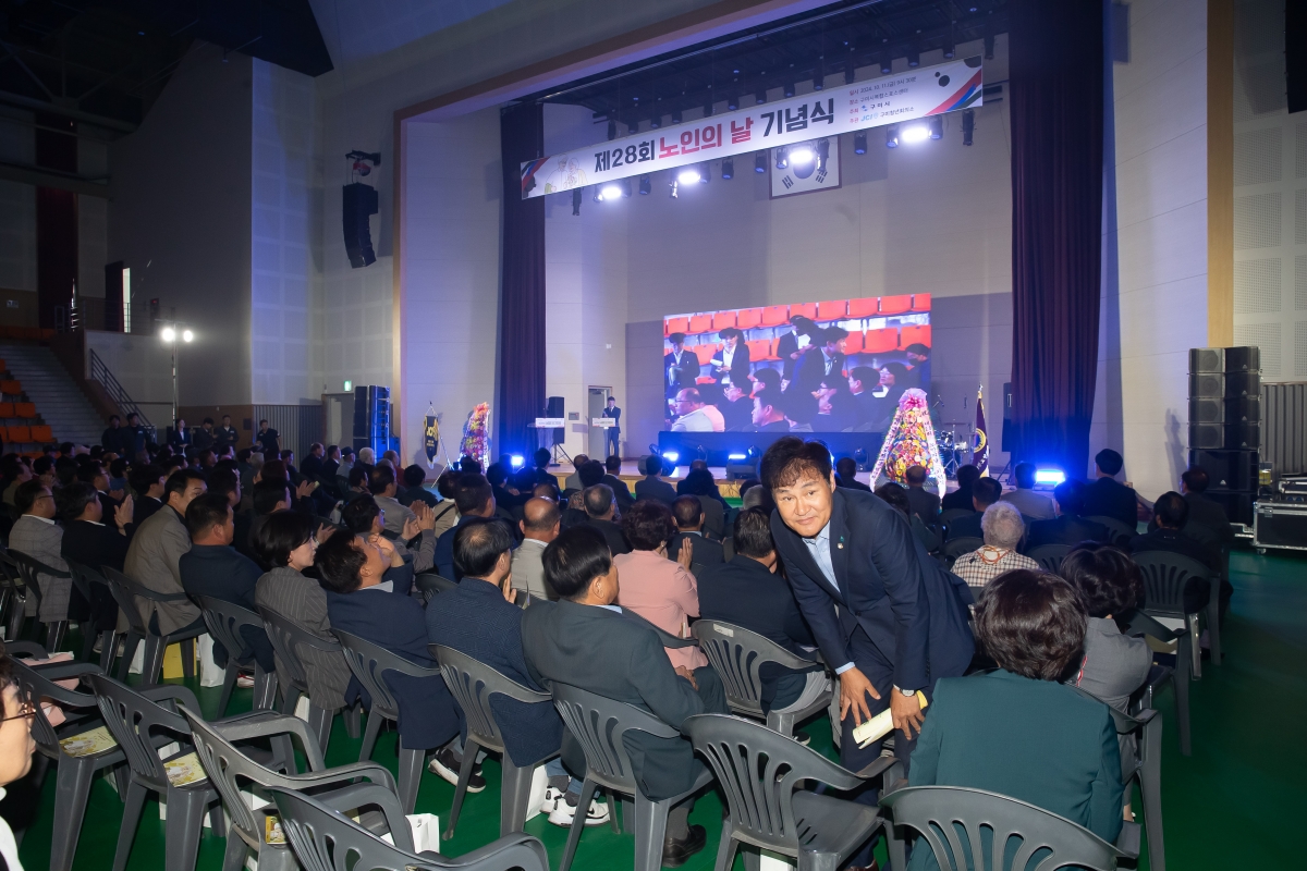20241011-019[_P7U7740-제28회 노인의날 기념식.jpg