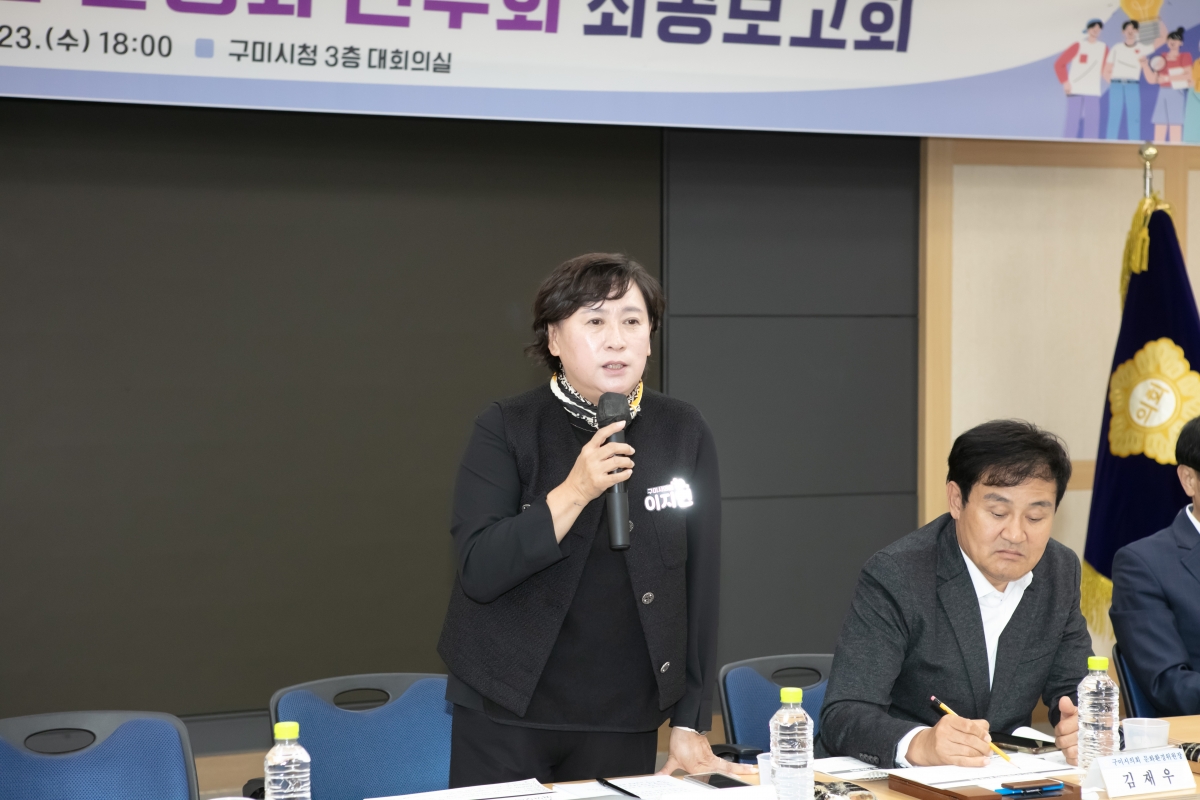 20241023-098[IMG_4626-의원연구단체 구미시 주민참여예산 활성화 연구회 최종보고회.jpg