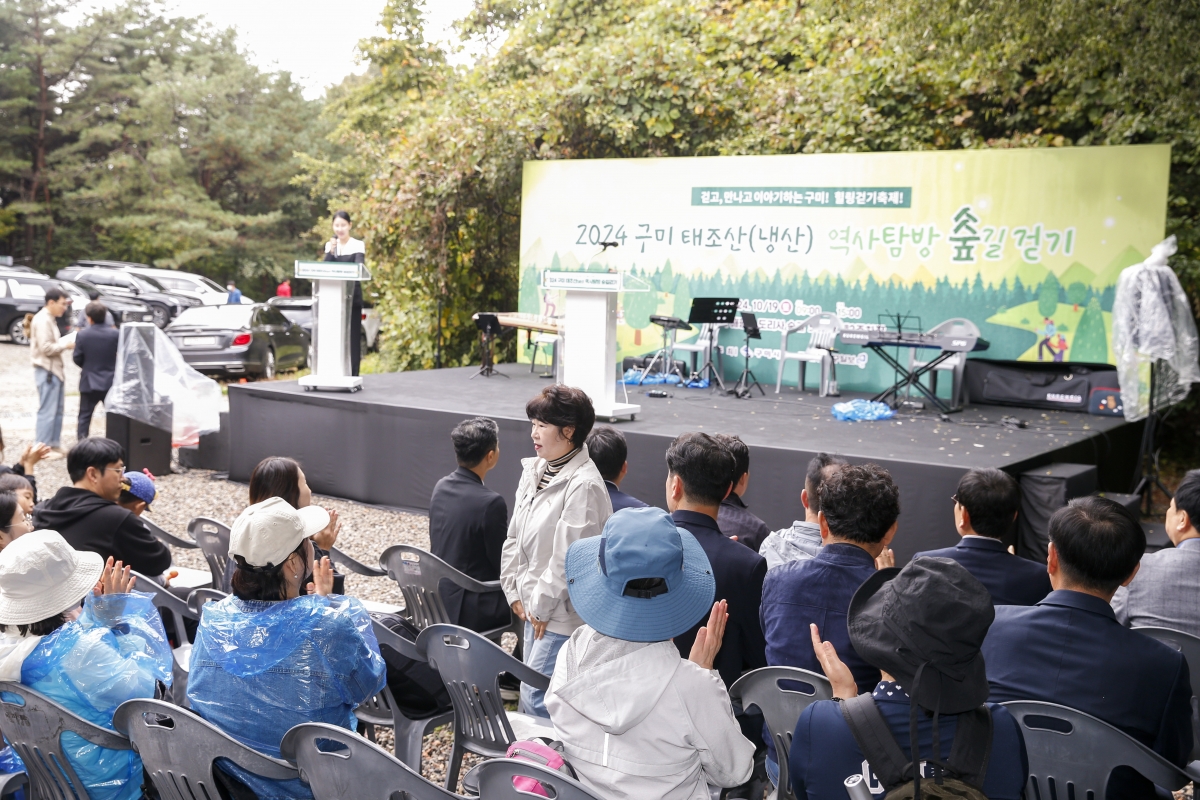 20241019-002[_P7U9025-1-2024 구미 냉산 역사탐방 숲길걷기.jpg