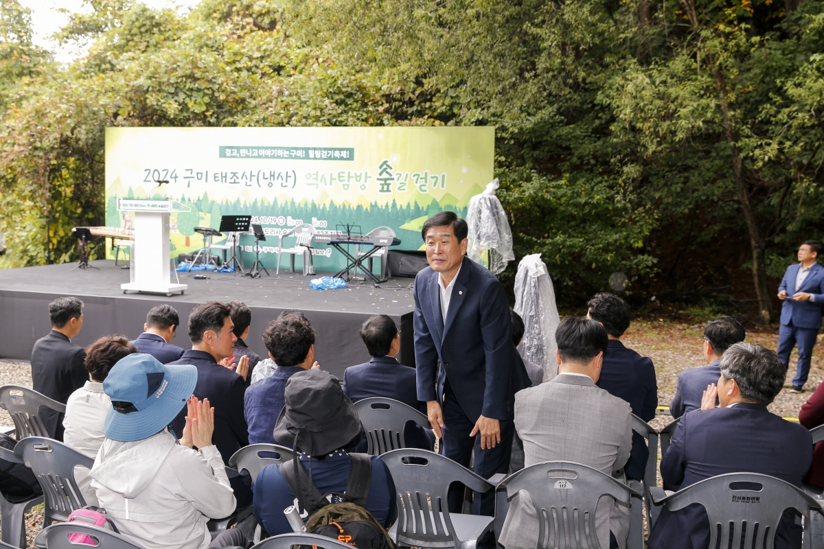 20241019-004[_P7U9029-1-2024 구미 냉산 역사탐방 숲길걷기.jpg