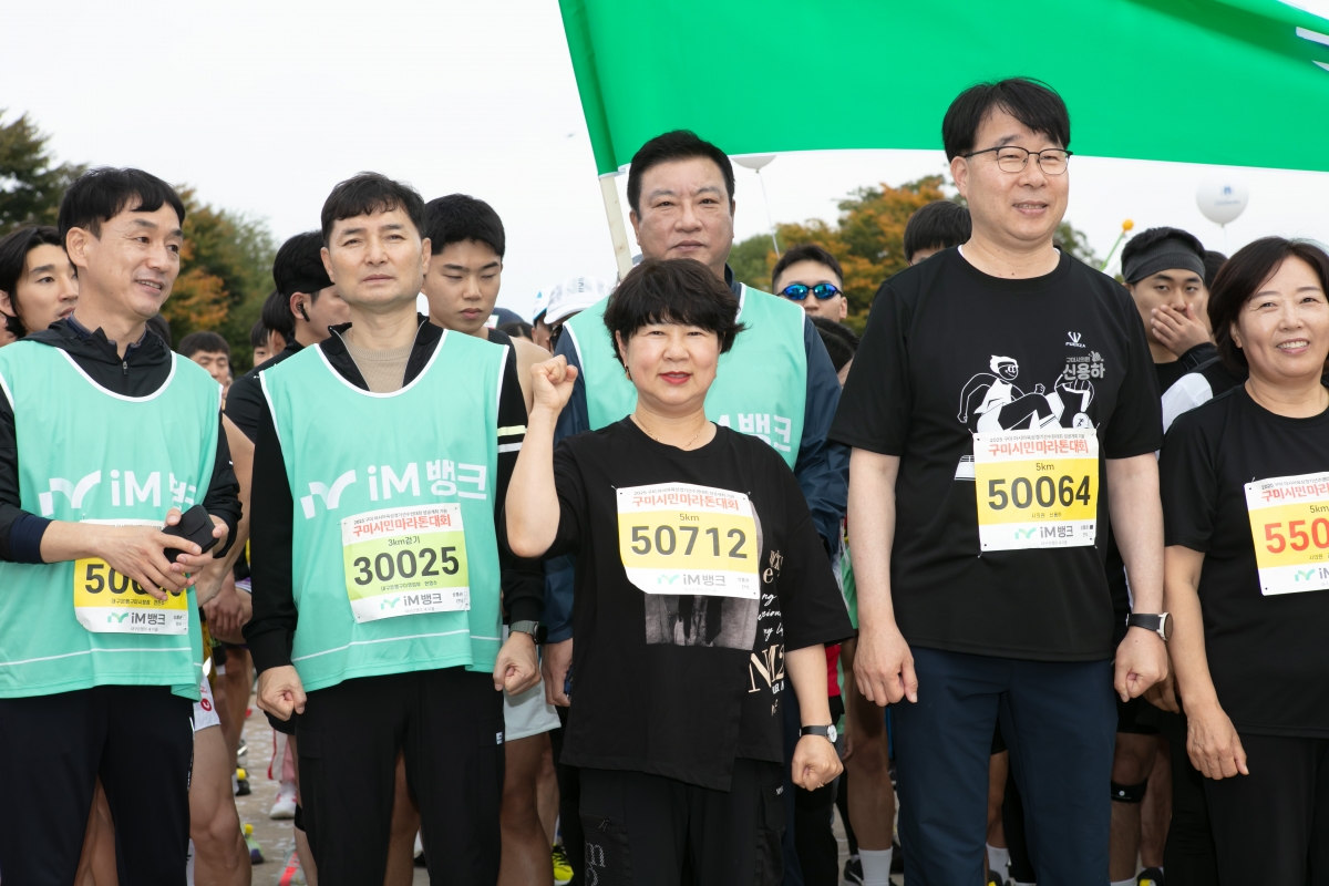 20241027-035[IMG_4730-구미시민 마라톤대회.jpg