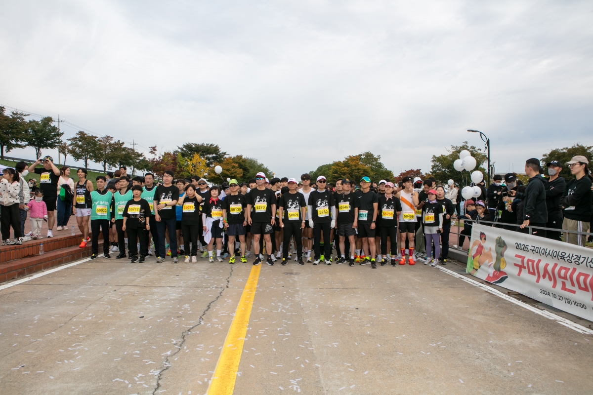 20241027-038[IMG_4736-구미시민 마라톤대회.jpg